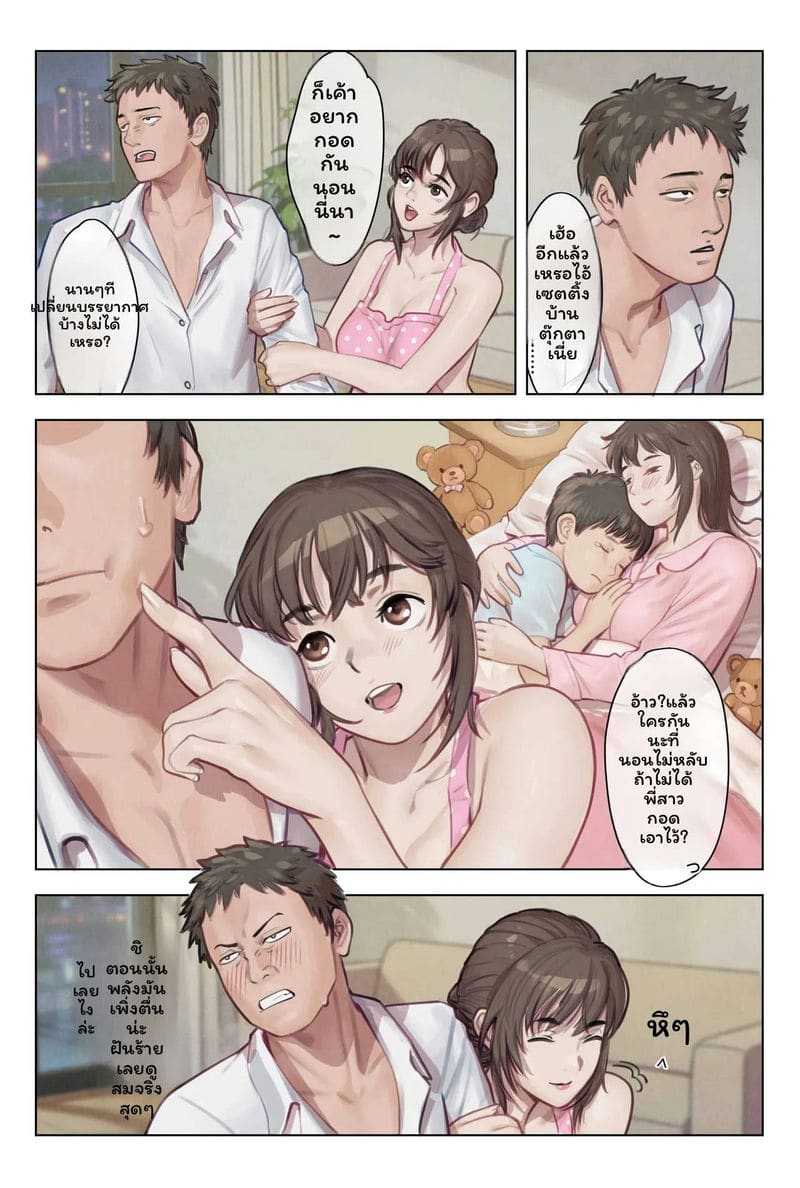 โดจิน สาวใหญ่ท้องโตโดนเย็ด